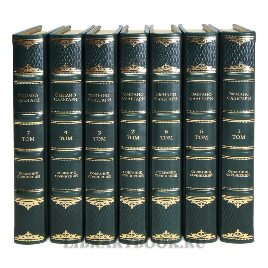 Подарочные книги Эмилио Сальгари Собрание сочинений в 7 томах в кожаном переплете