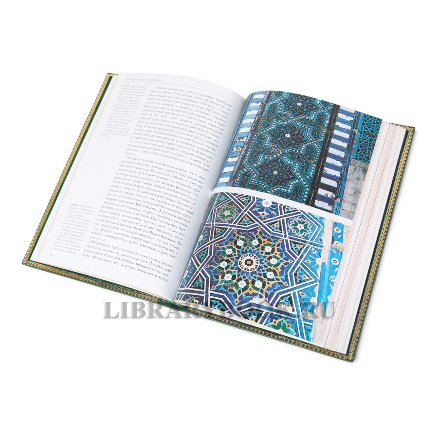 Элитное издание Искусство ислама Барбара Бренд в кожаном переплете