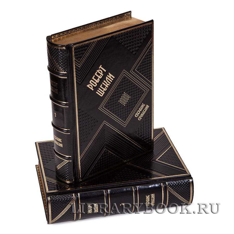 Эксклюзивное издание книги Роберт Шекли. Собрание сочинений в 7 томах в кожаном переплете