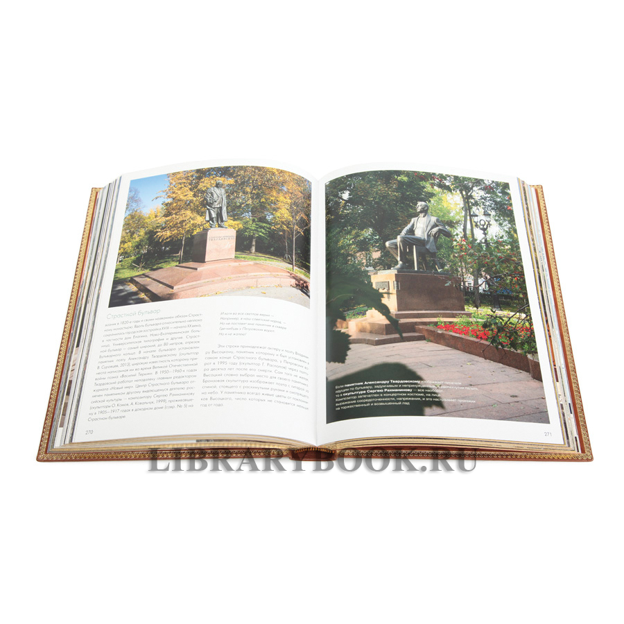 Коллекционное издание книги Москва в кожаном переплете