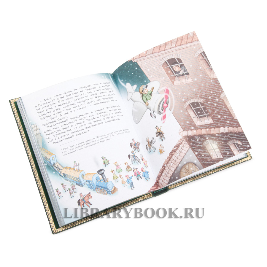 Коллекционная книга Джанни Родари Путешествие Голубой стрелы в кожаном переплете