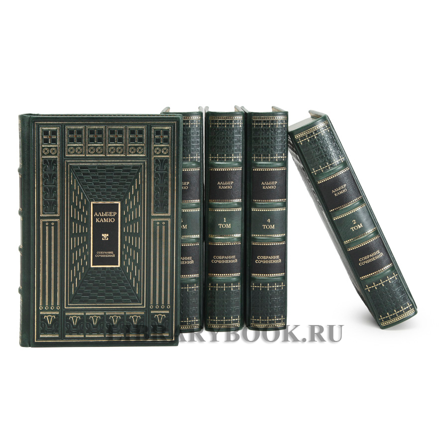 Эксклюзивные книги Альбер Камю собрание сочинений в 5 томах в кожаном переплете