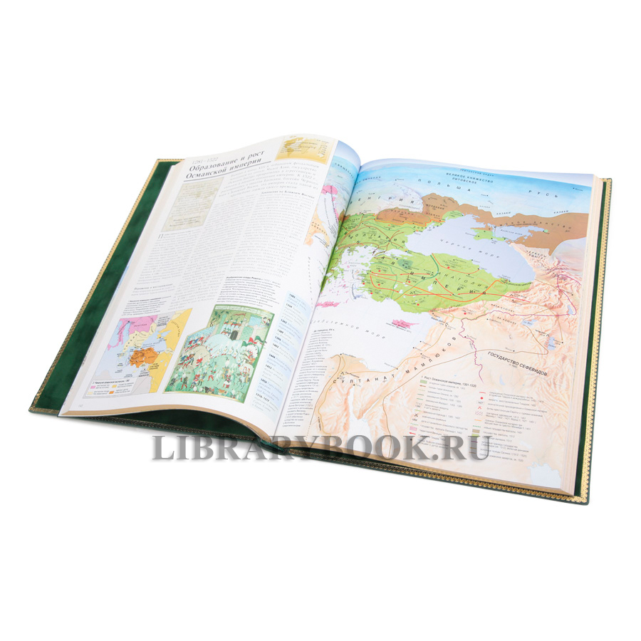 Эксклюзивная книга Атлас Всемирной истории. Картография развития человечества в кожаном переплете