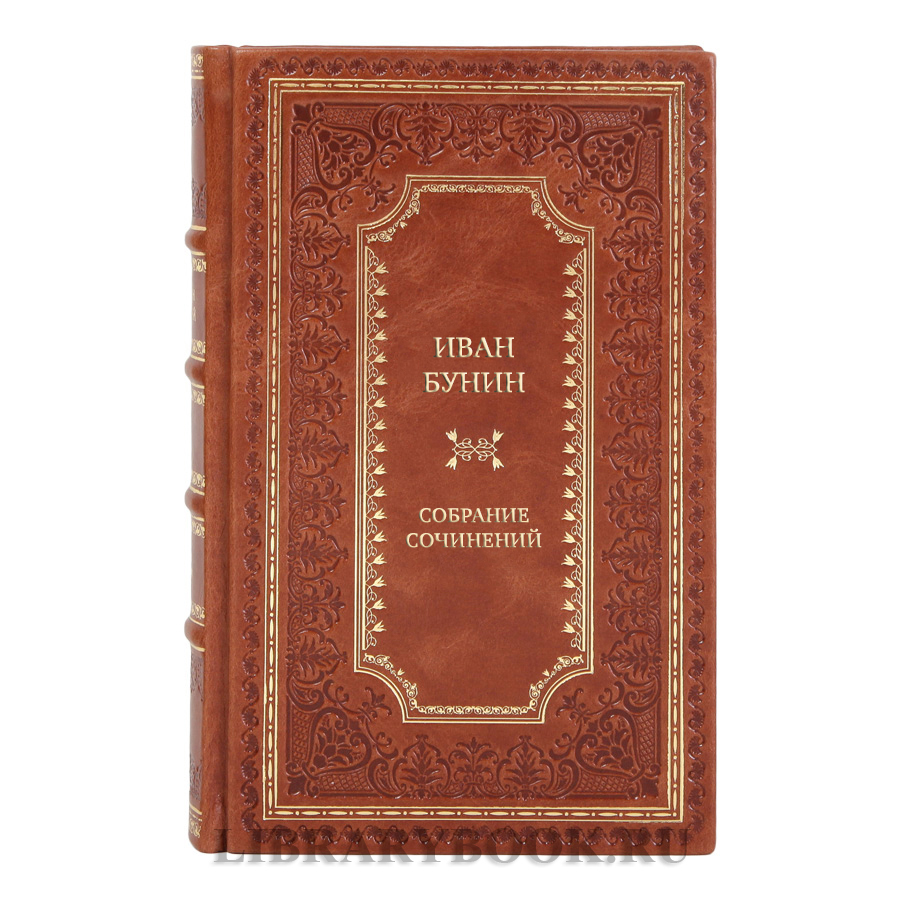 Эксклюзивные книги Иван Бунин Собрание сочинений в 6 томах