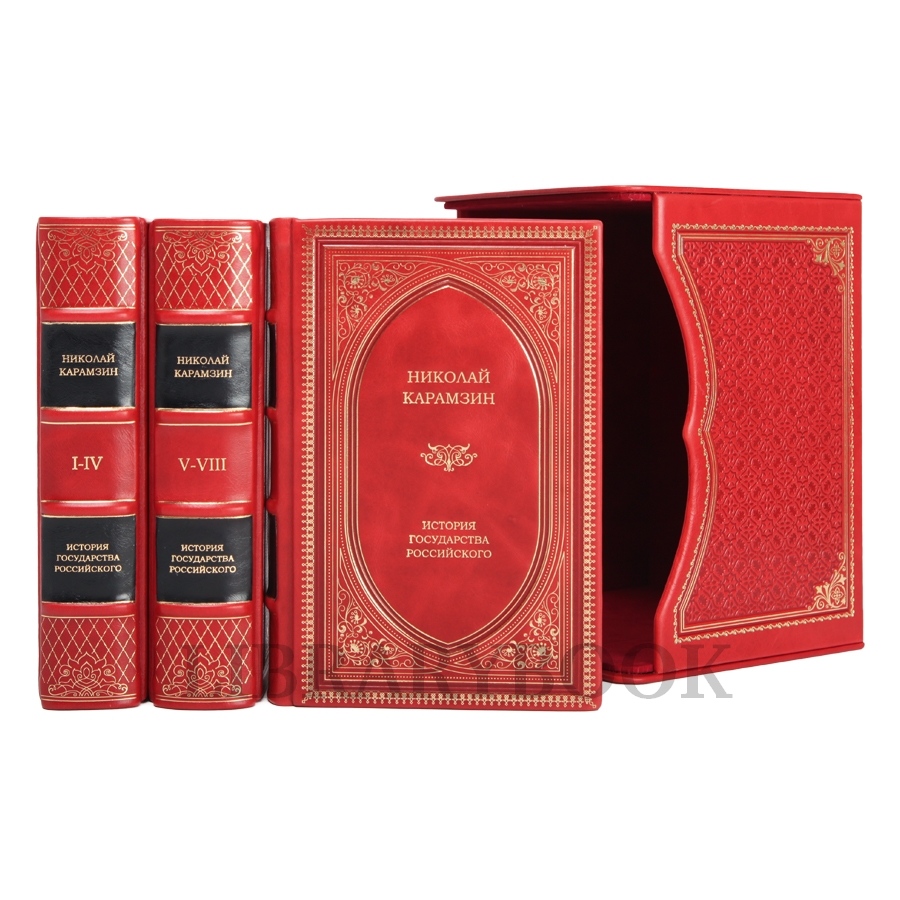 Элитные книги Николай Карамзин История государства Российского в 3 томах в кожаном переплете