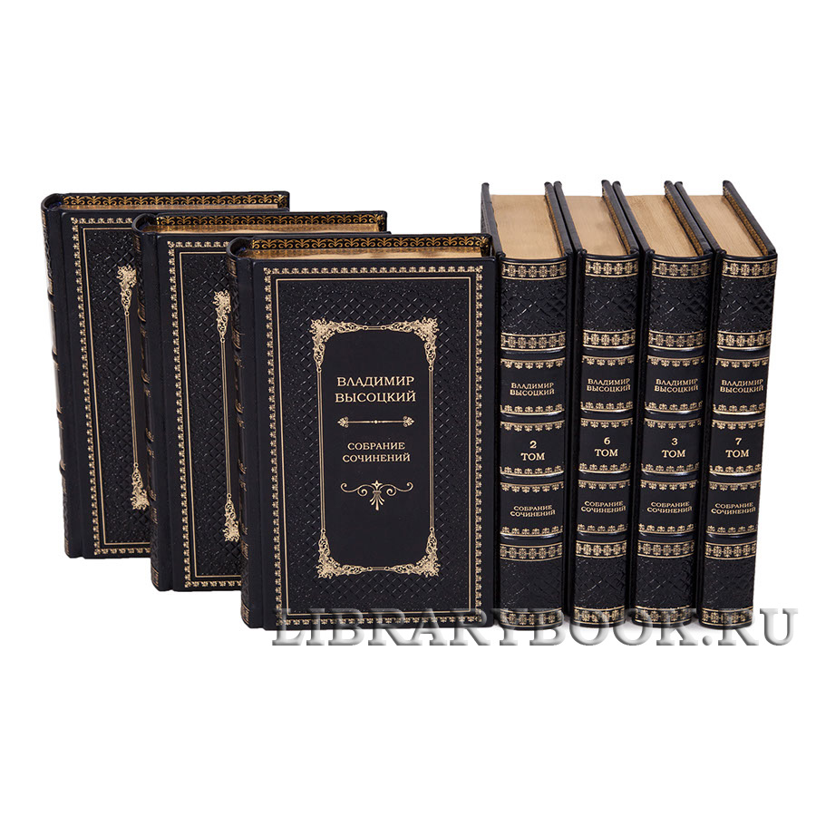 Подарочные книги Собрание сочинений Высоцкий Владимир в 8 томах в кожаном переплете