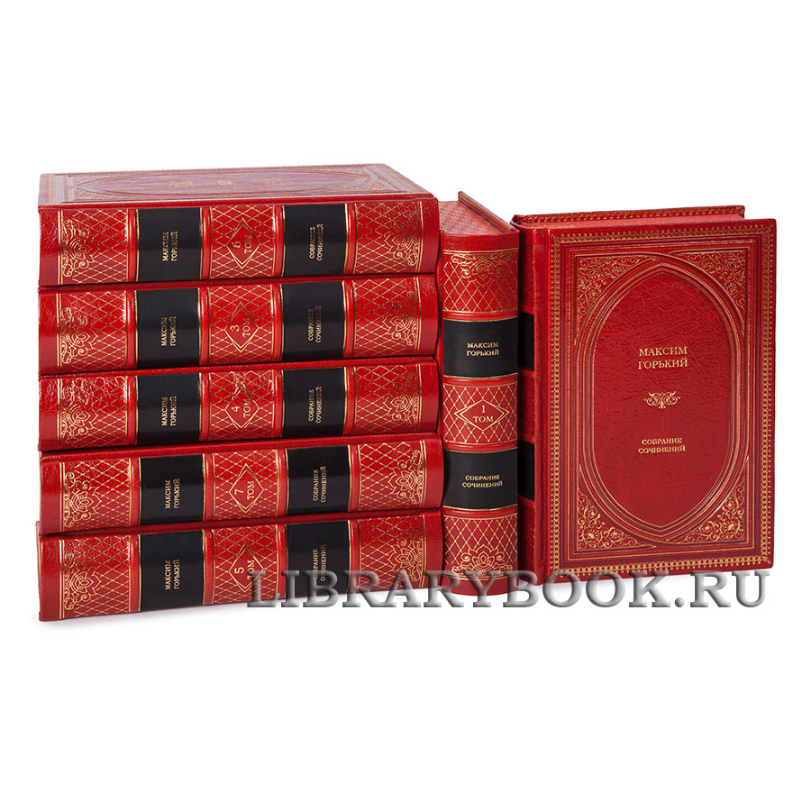 Элитное издание книги Максим Горький. Собрание сочинений в 7 томах в кожаном переплете