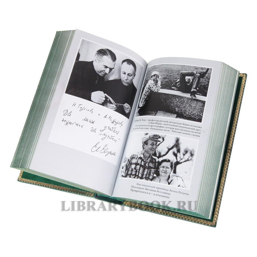 Элитное издание книги Евгений Евтушенко Собрание сочинений в одном томе в кожаном переплете