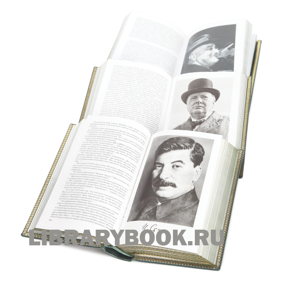 Подарочное издание книги Жизнь замечательных людей Большая тройка в 3 томах Рузвельт Черчилль Сталин в кожаном переплете