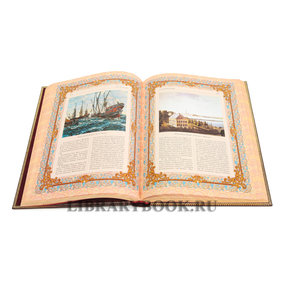 Подарочная книга Русская история Ключевский Василий в кожаном переплете