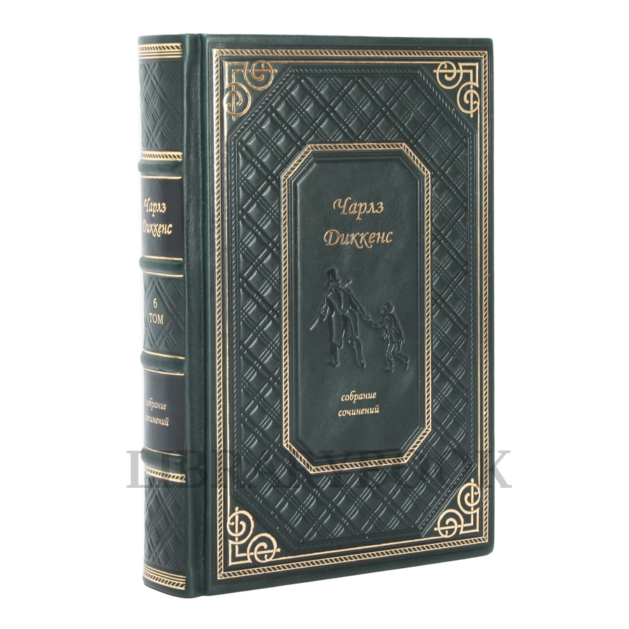 Эксклюзивное издание книги Чарльз Диккенс Собрание сочинений в 16 томах в кожаном переплете