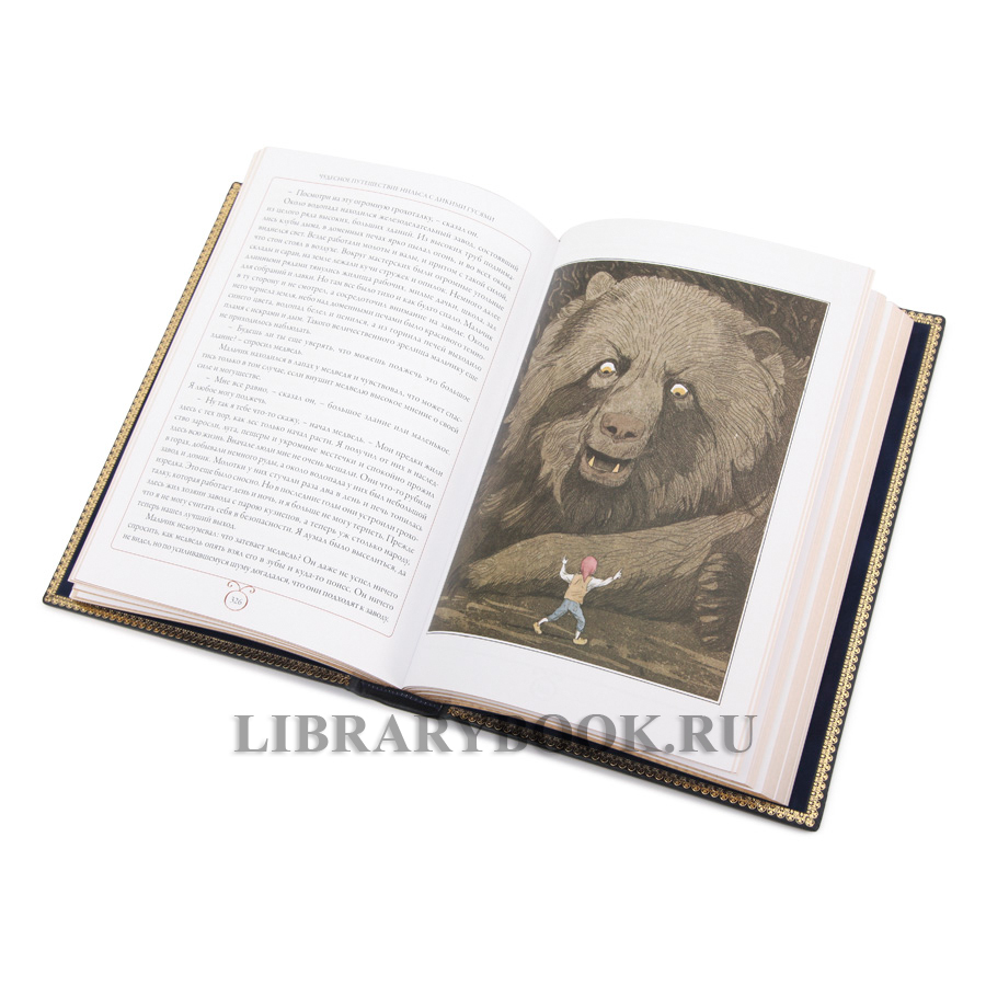 Коллекционная книга Сельма Лагерлёф Чудесное путешествие Нильса с дикими гусями в кожаном переплете