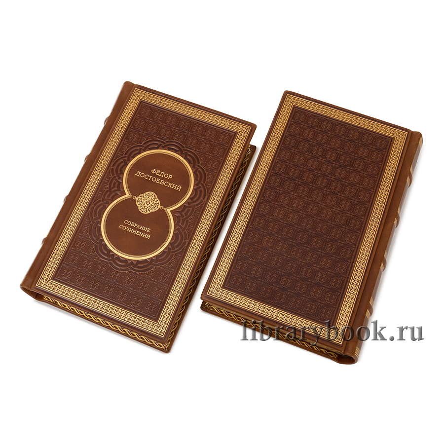 Элитные книги Федор Достоевский. Собрание сочинений в 10 томах в кожаном переплете