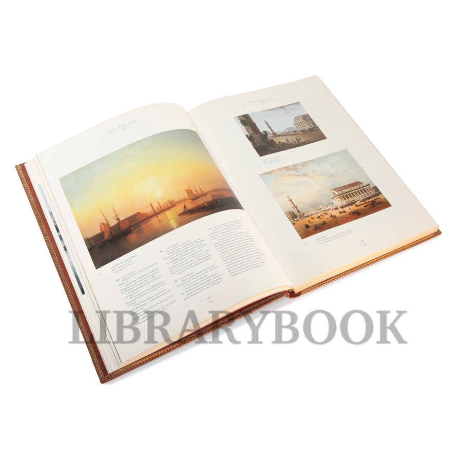 Подарочная книга Имперский Петербург Феликс Лурье в кожаном переплете