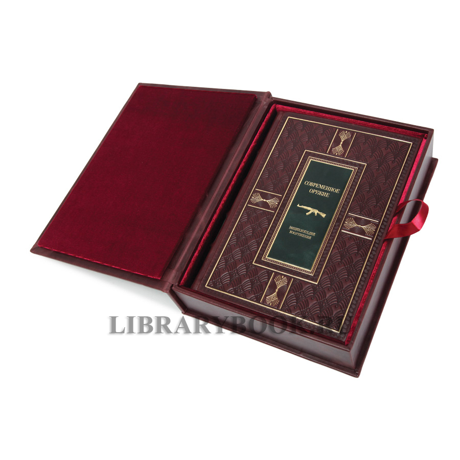 Коллекционная книга Энциклопедия вооружение Современное оружие в кожаном переплете