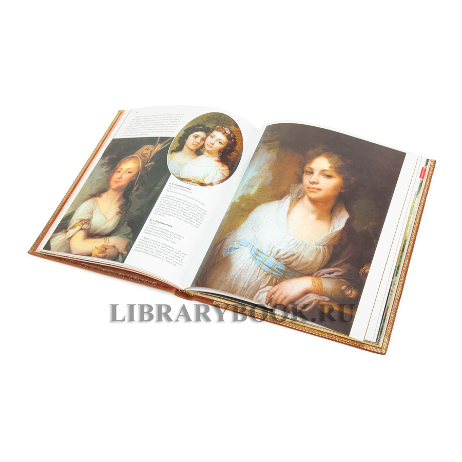 Элитная книга Русское искусство Гнедич Петр в кожаном переплете