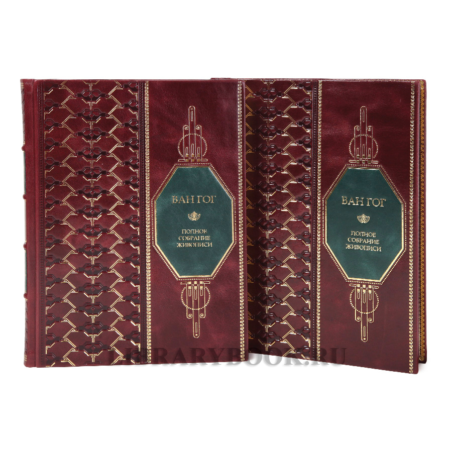 Эксклюзивные книги Винсент Ван Гог. Полное собрание живописи в 2 томах в кожаном переплете