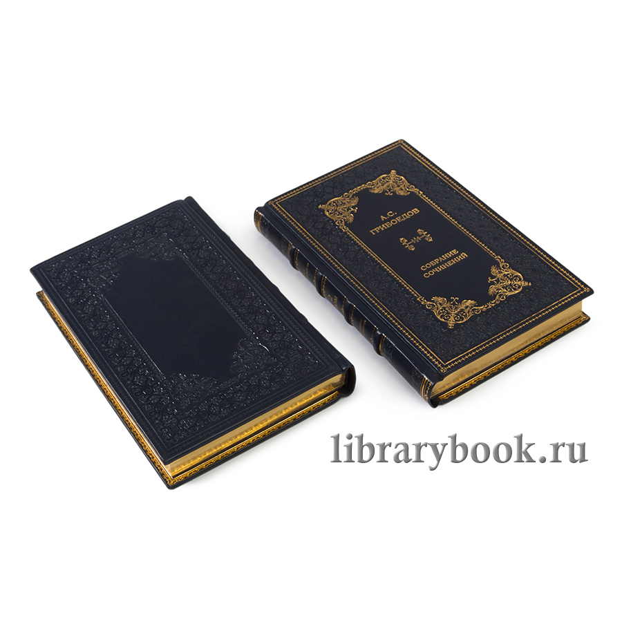 Эксклюзивные книги Грибоедов А.С. Собрание сочинений в 2 томах в кожаном переплете