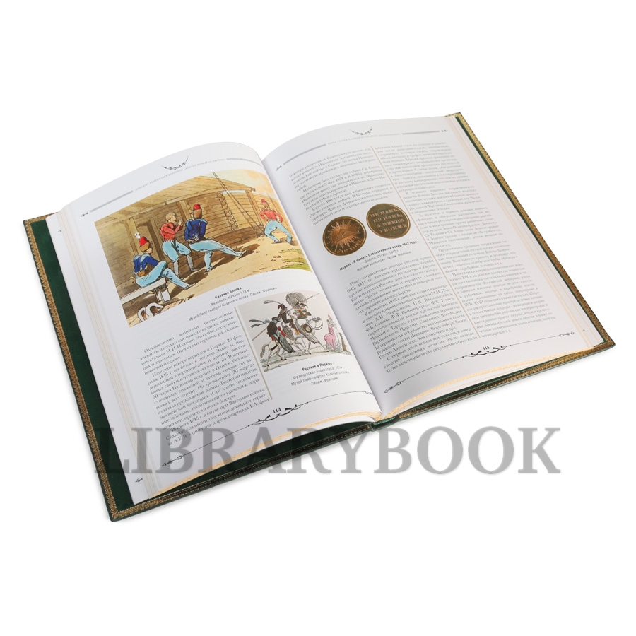 Подарочное издание книги Донские генералы в военной галерее Зимнего дворца Анатолий Агафонов в кожаном переплете