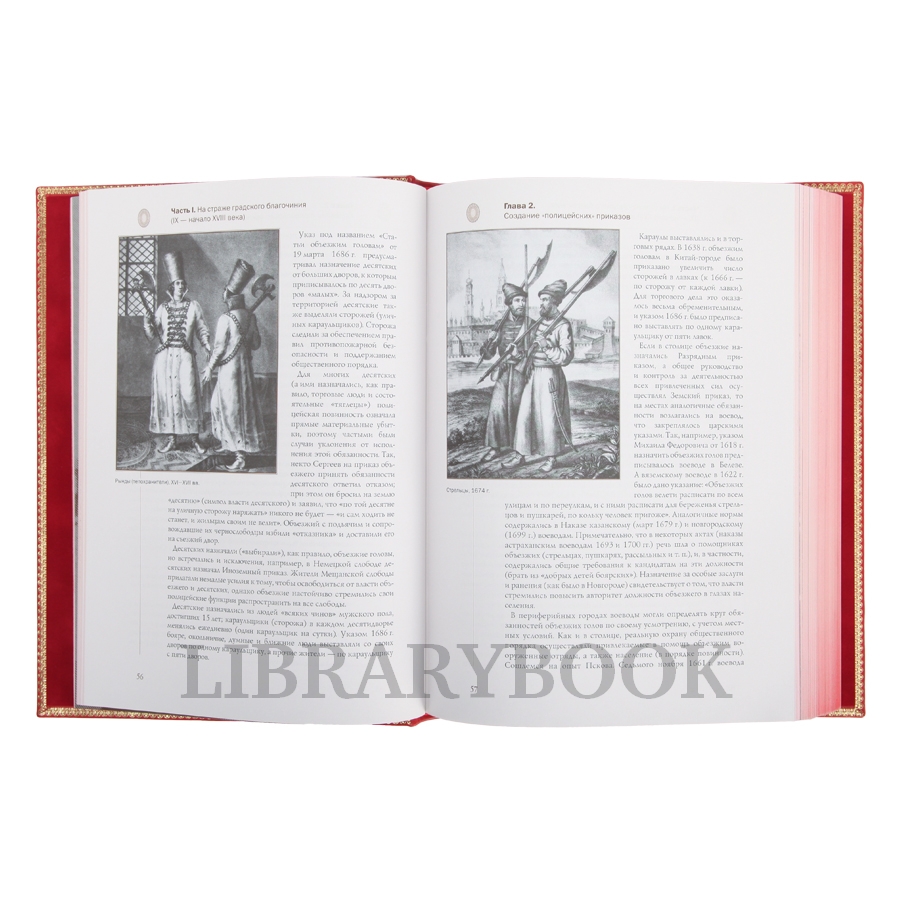 Подарочное издание книги История Полиции. Александр Борисов в кожаном переплете