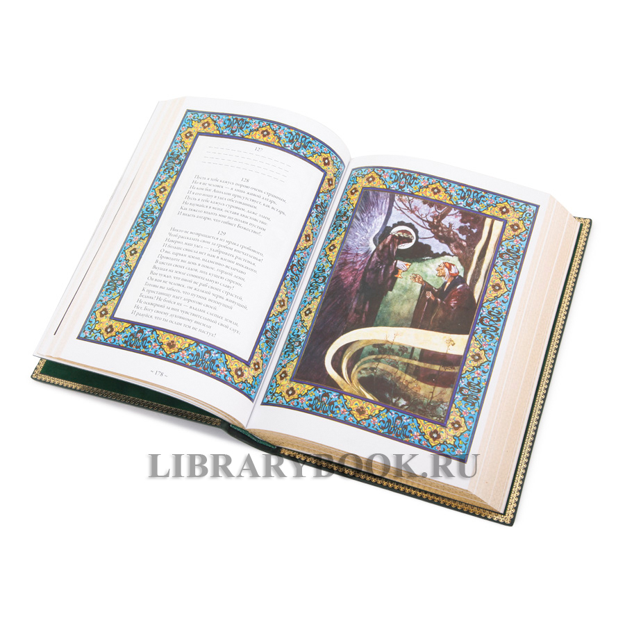 Эксклюзивная книга Рубаи Омар Хайям в кожаном переплете