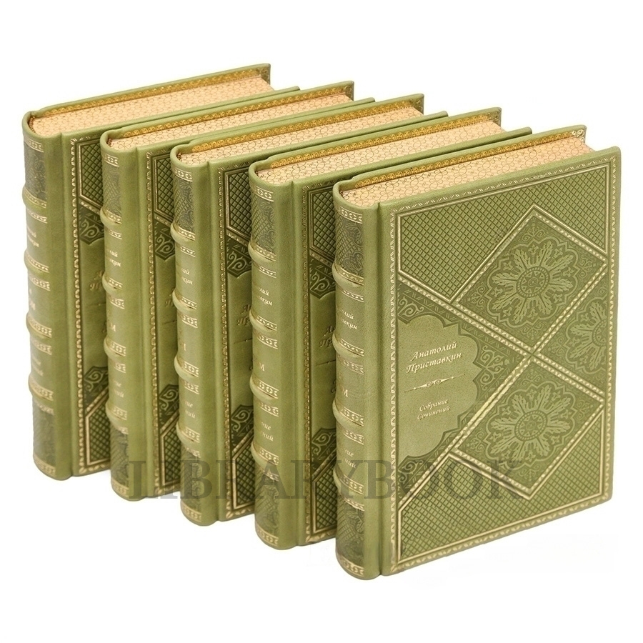 Элитное издание книги Анатолий Приставкин. Собрание сочинений в 5 томах в кожаном переплете