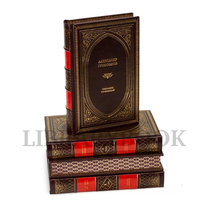 Элитные книги Собрание сочинений Александр Грибоедов в 4-х томах в кожаном переплете