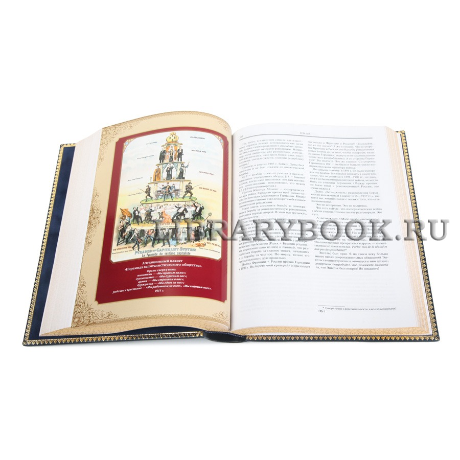 Коллекционная книга Великая война Владимир Ленин