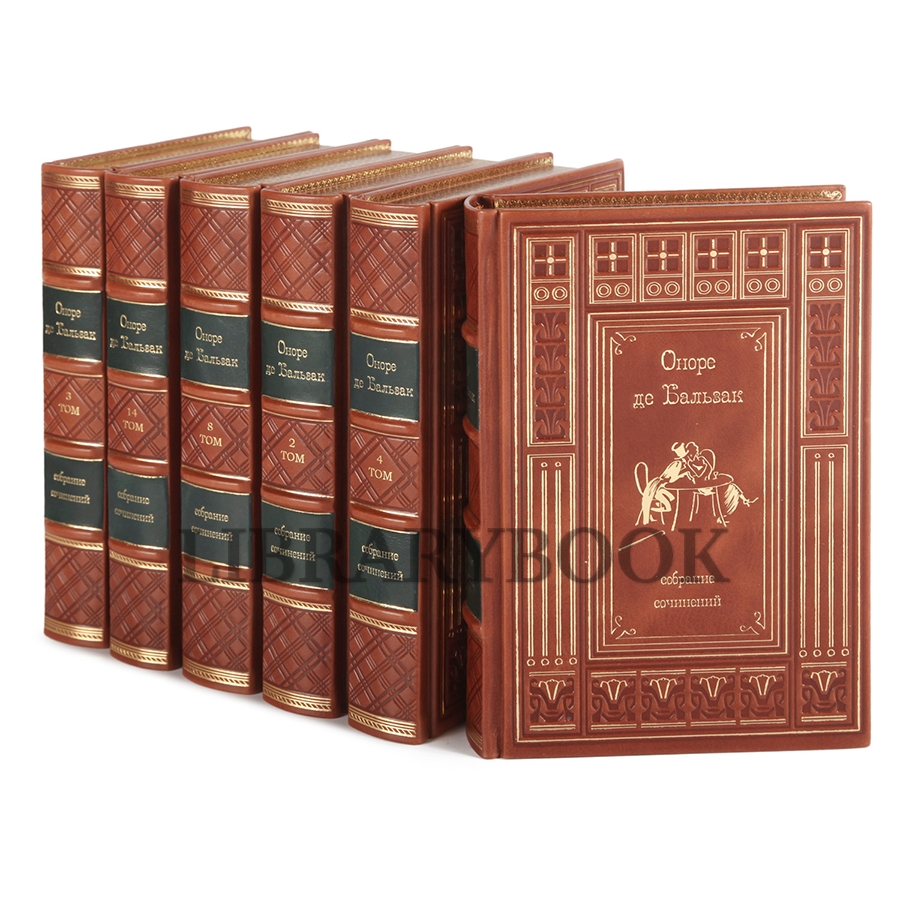 Подарочное издание книги Оноре де Бальзак. Собрание сочинений в 14 томах в кожаном переплете