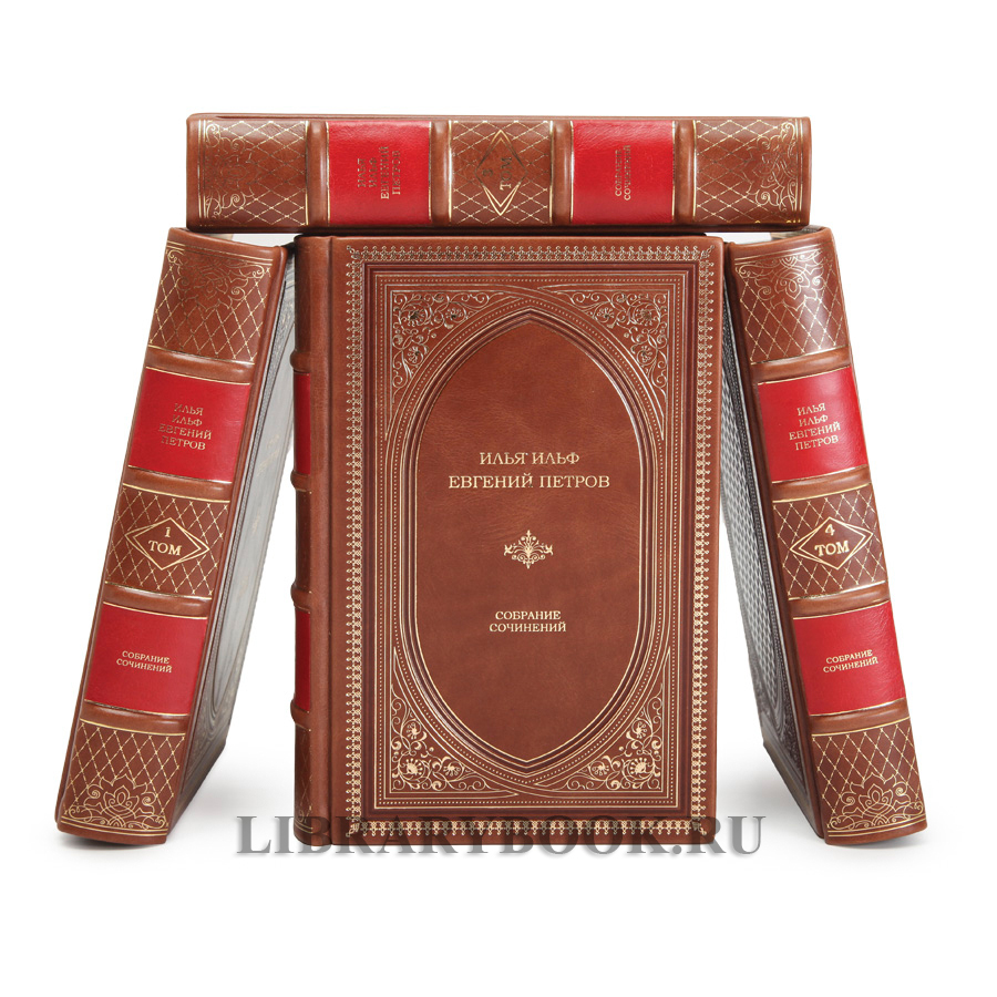 Коллекционное издание книги Илья Ильф и Евгений Петров. Собрание сочинений в 5 томах в кожаном переплете