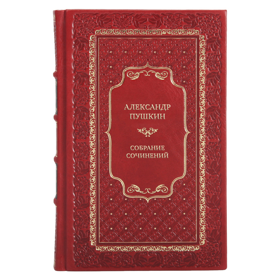 Эксклюзивные книги Александр Пушкин Собрание сочинений в 11 томах