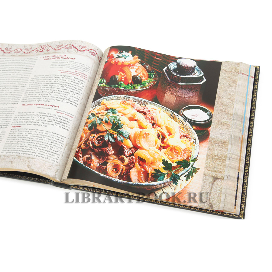Подарочная книга Еврейская кухня Григорий Дубовис в кожаном переплете