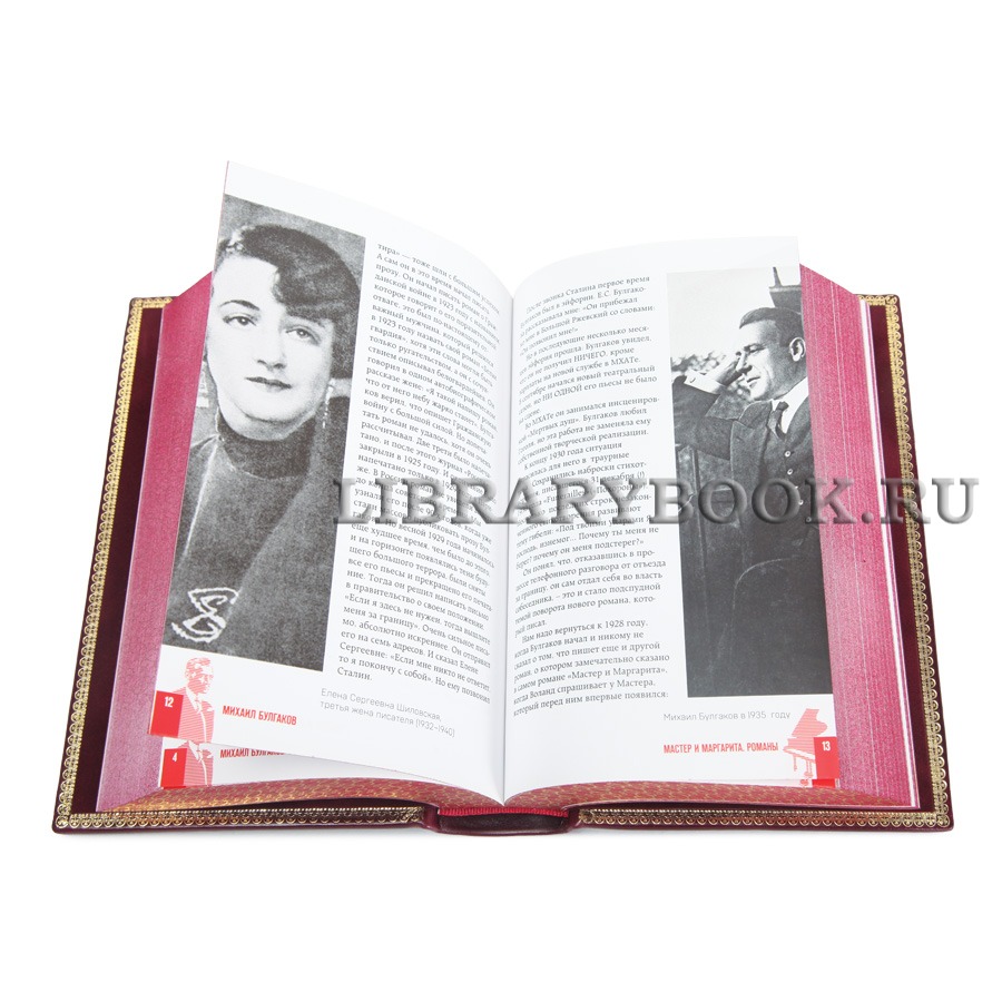 Подарочная книга Михаил Булгаков Мастер и Маргарита. Романы