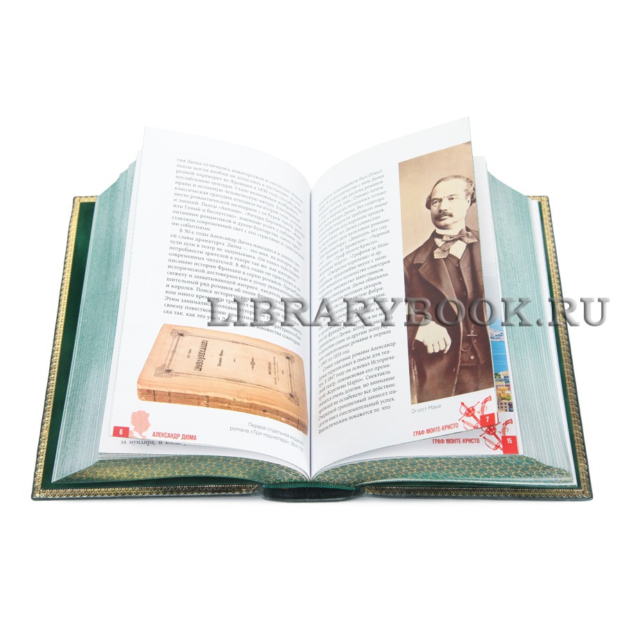 Эксклюзивная книга Граф Монте-Кристо Александр Дюма