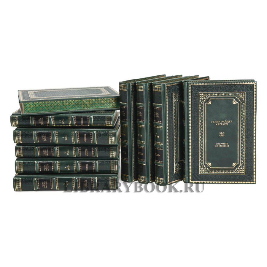 Подарочное издание книги Генри Райдер Хаггард. Собрание сочинений в 12 томах в кожаном переплете