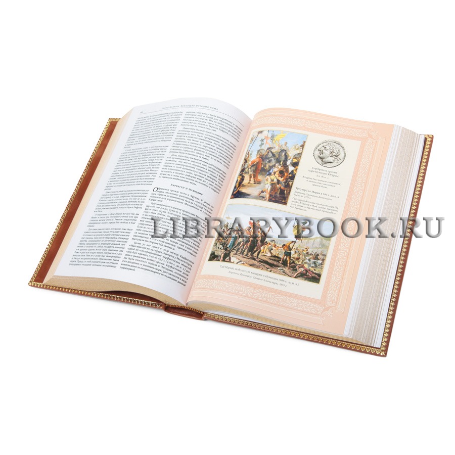 Эксклюзивная книга Теодор Моммзен Всеобщая история Рима