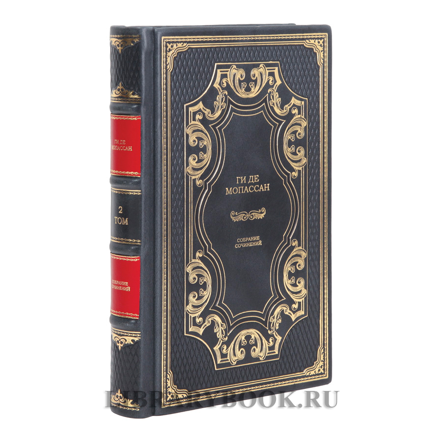 Эксклюзивные книги Собрание сочинений в 5 томах Ги де Мопассан в кожаном переплете
