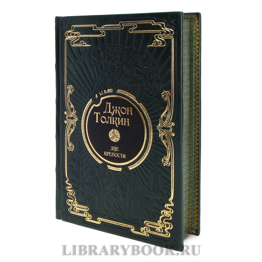Подарочные книги Джон Толкин Собрание сочинений в 5 томах в кожаном переплете