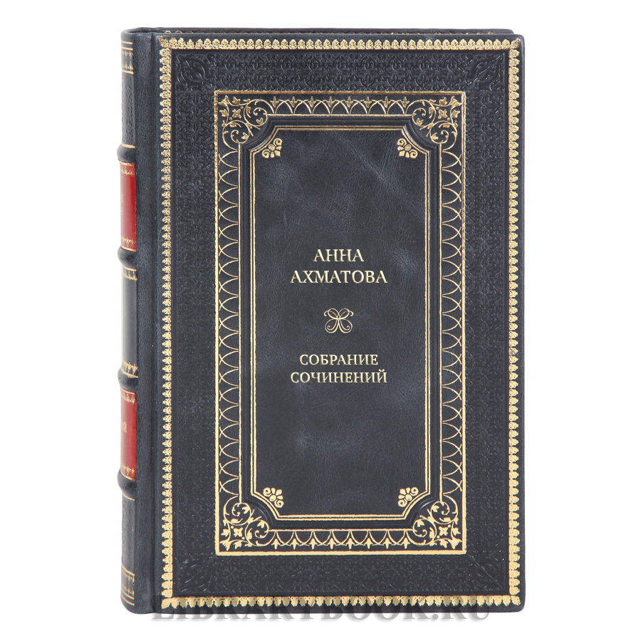 Элитные подарочные Анна Ахматова Собрание сочинений в 9 томах