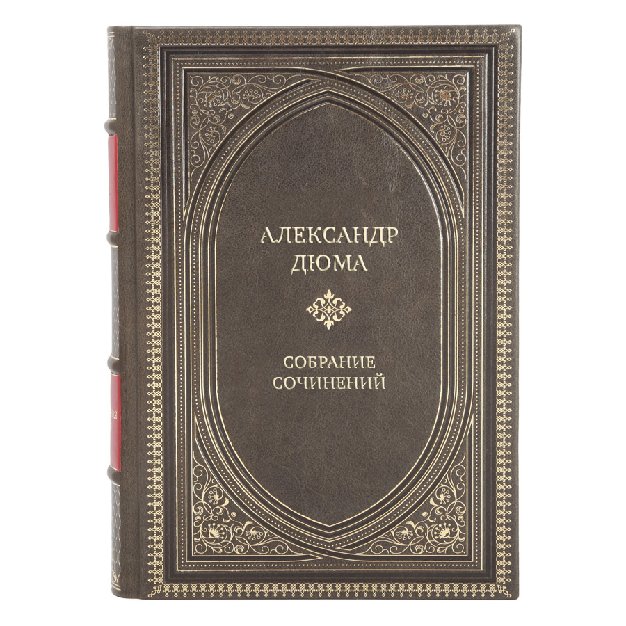 Элитные книги Александр Дюма Собрание сочинений в 12 томах 