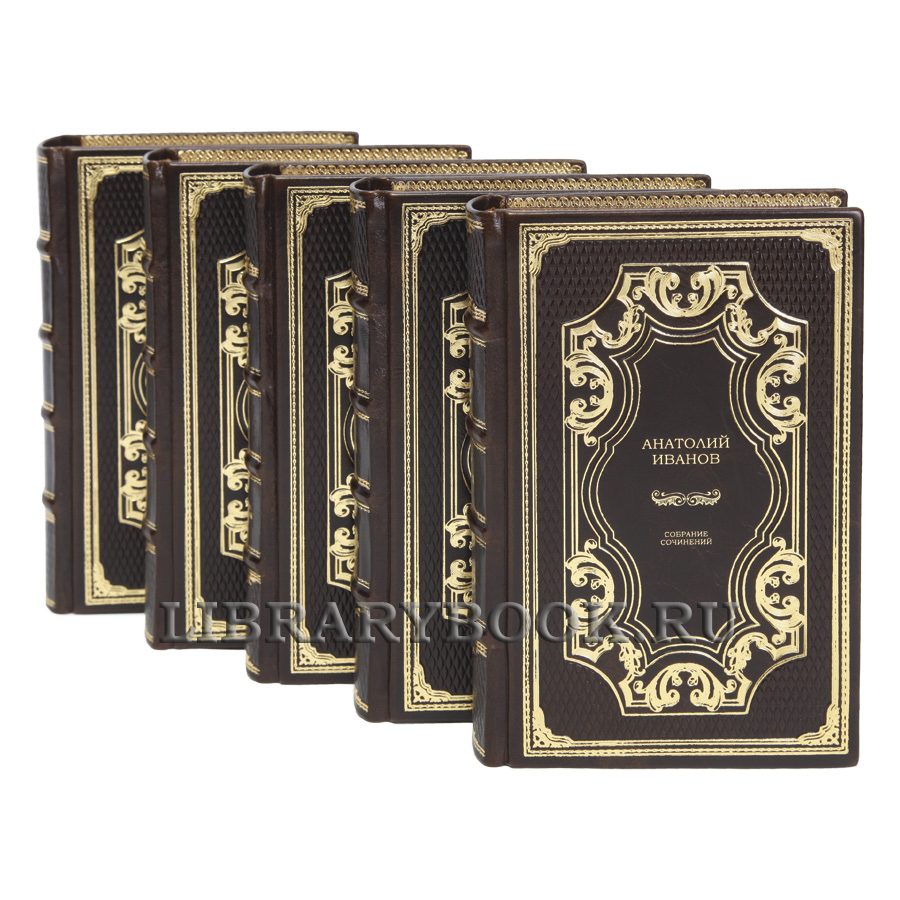 Подарочные книги Анатолий Иванов Собрание сочинений в 6 томах в кожаном переплете