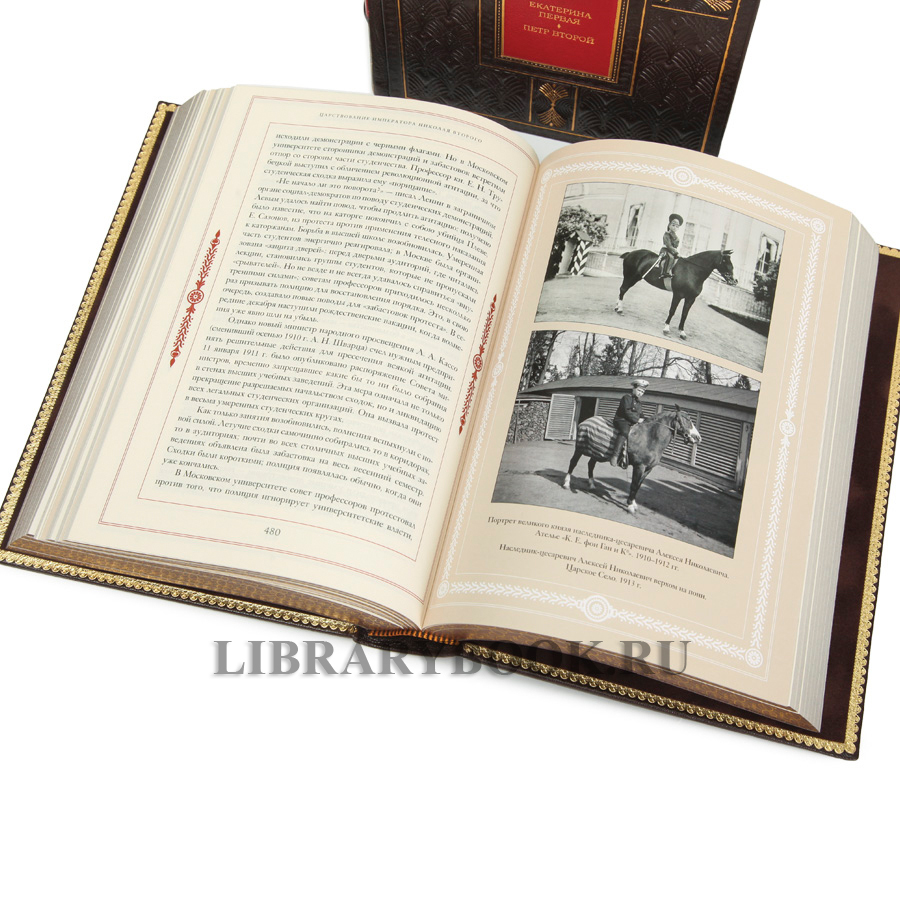 Подарочные книги Библиотека "ДОМ РОМАНОВЫХ" в 14-ти томах в кожаном переплете