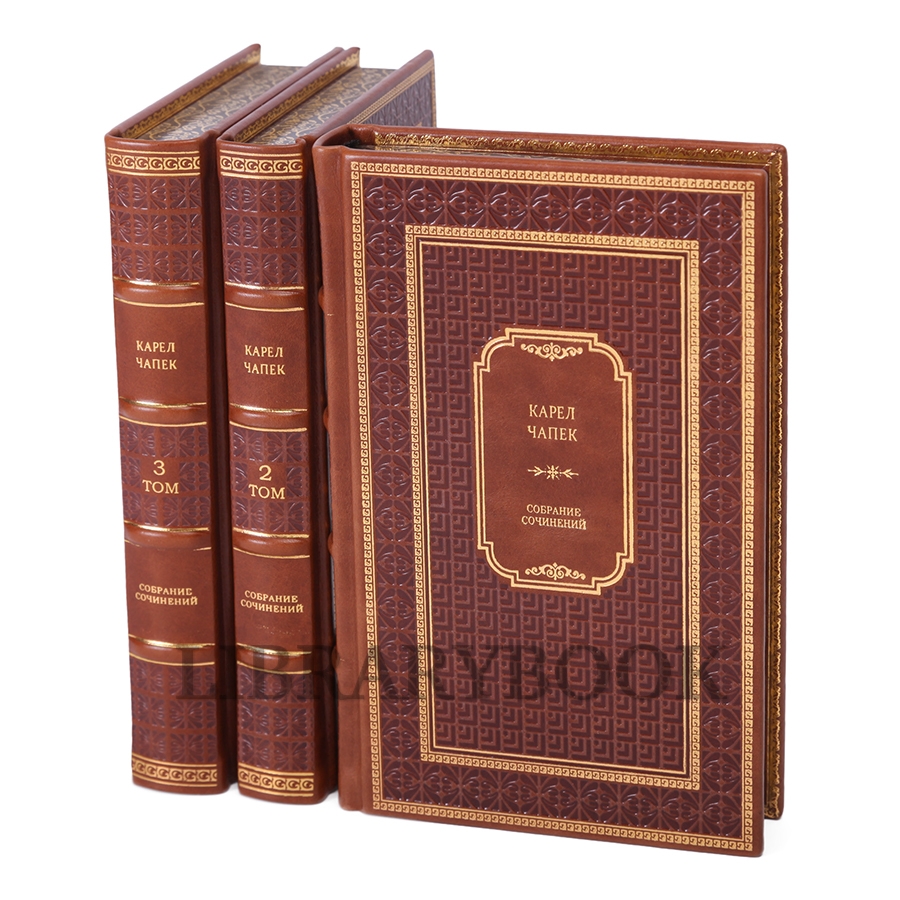 Коллекционное издание книги Карел Чапек. Собрание сочинений в 5 томах в кожаном переплете