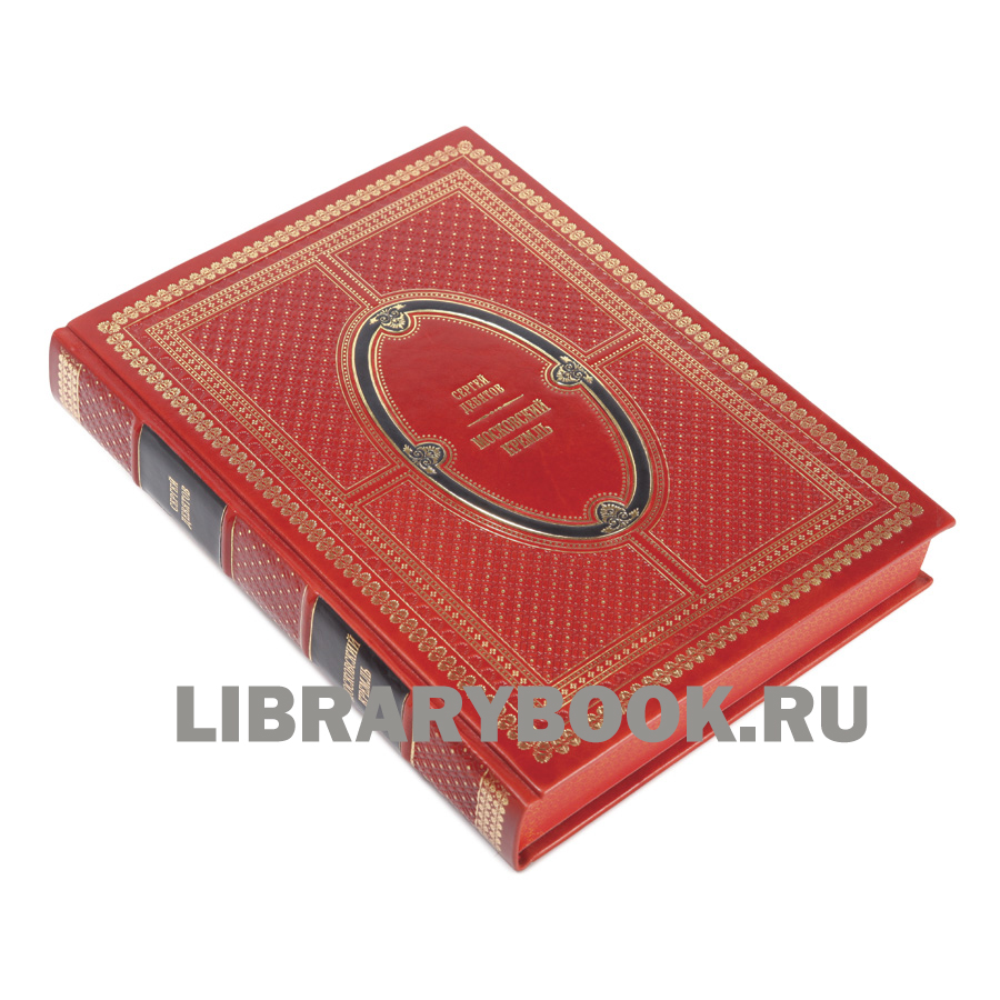 Элитное издание книги Московский Кремль / Moscow Kremlin в кожаном переплете