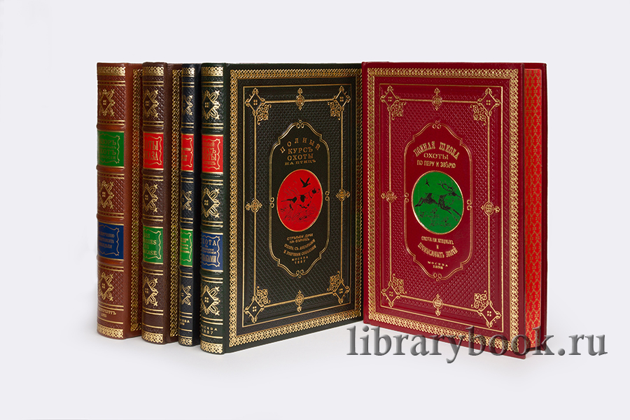 Подарочное книги Охота и рыбалка коллекционное издание в 5 книгах в кожаном переплете