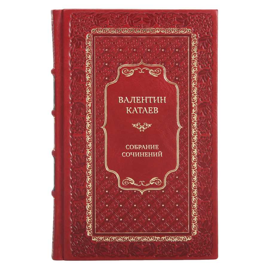 Подарочные книги Валентин Катаев Собрание сочинений в 6-ти томах