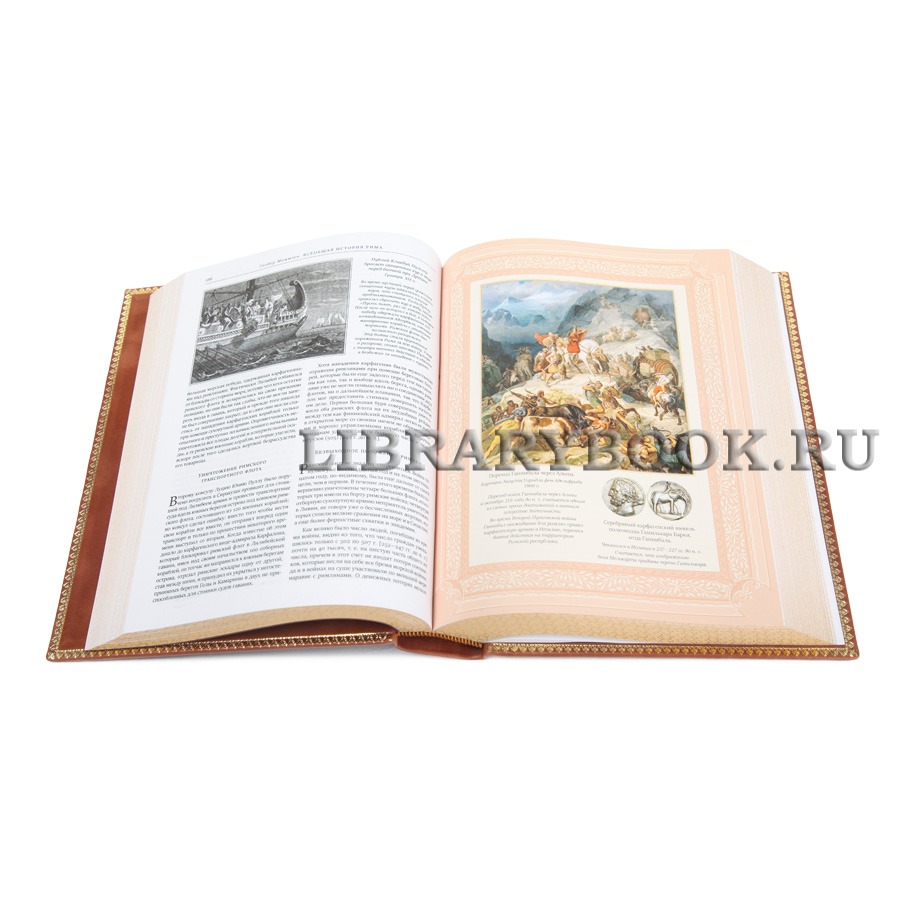 Эксклюзивная книга Теодор Моммзен Всеобщая история Рима