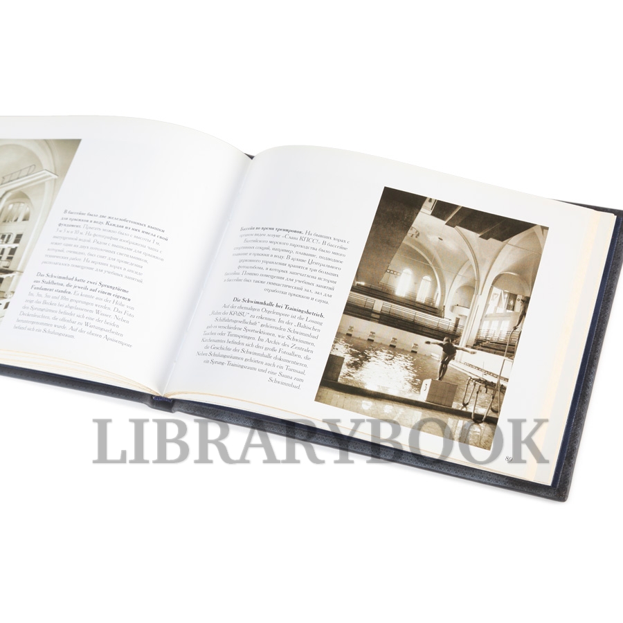 Подарочная книга St.Petri. 1710-1910 в кожаном переплете