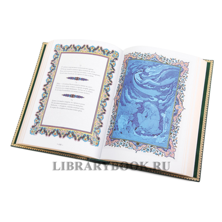 Коллекционная книга Рубаи Омар Хайям в кожаном переплете