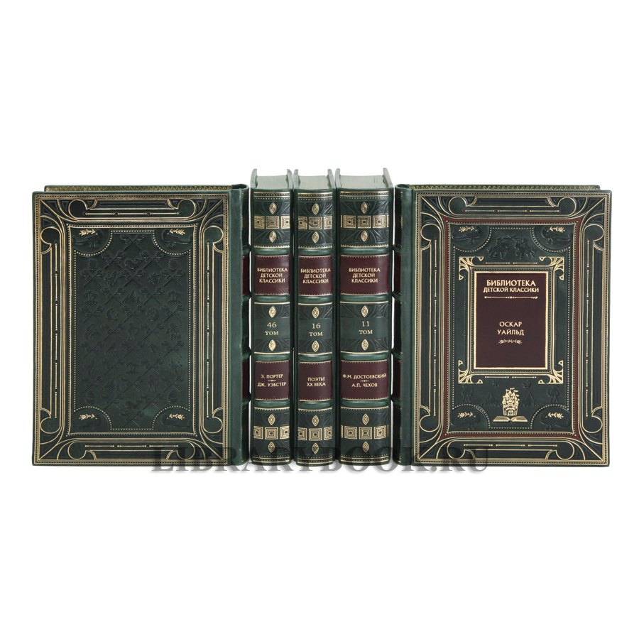 Коллекционное издание книг Библиотека детской классики 50 томов в кожаном переплете
